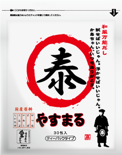 やすまるだしパッケージ画像